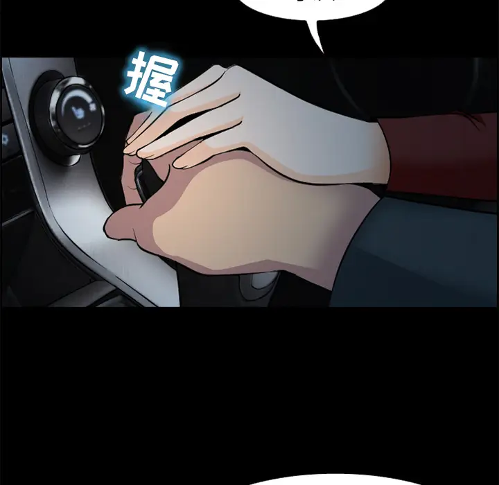 漫画《爱情契约》第6章第18张图