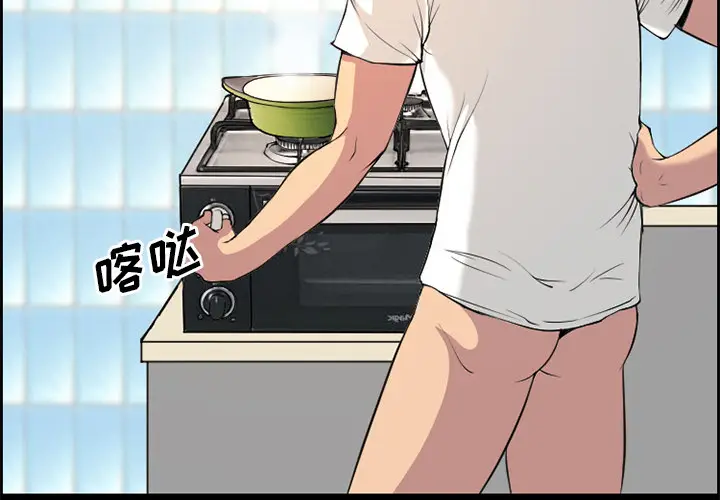 漫画《爱情契约》第6章第2张图