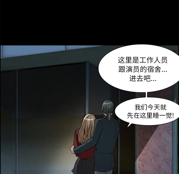漫画《爱情契约》第6章第25张图