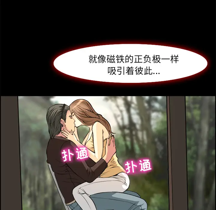漫画《爱情契约》第6章第35张图