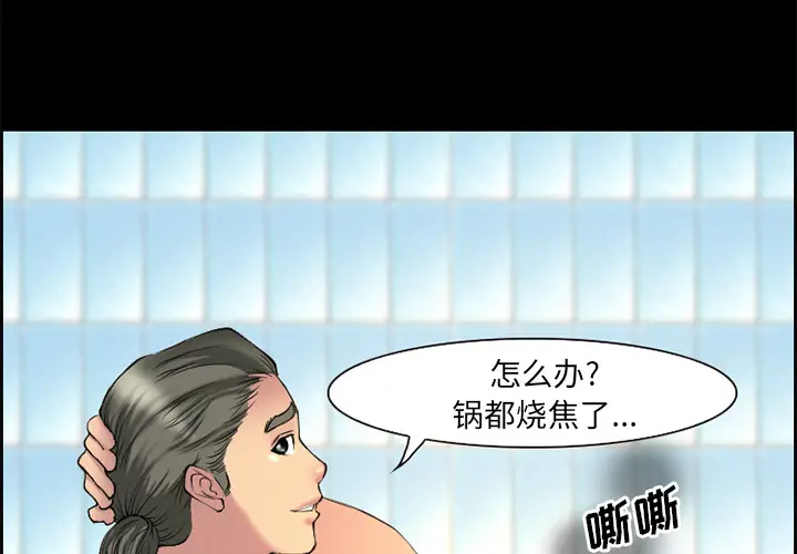 漫画《爱情契约》第6章第4张图