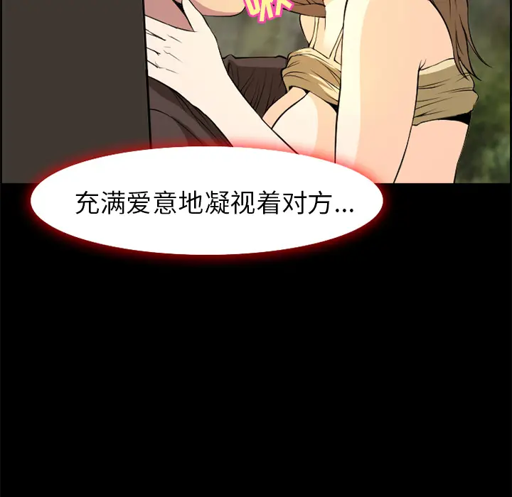 漫画《爱情契约》第6章第40张图