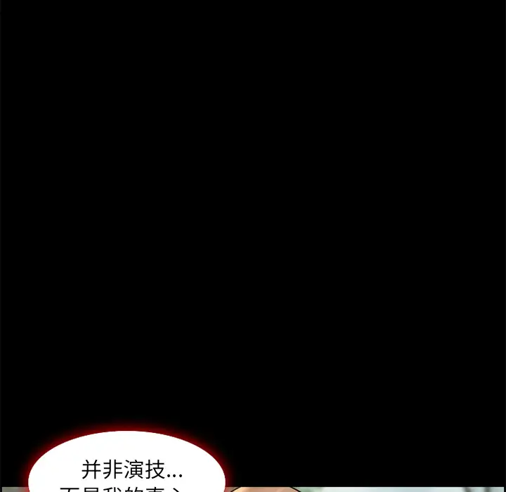 漫画《爱情契约》第6章第53张图