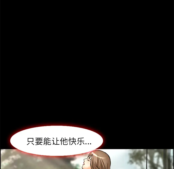漫画《爱情契约》第6章第55张图