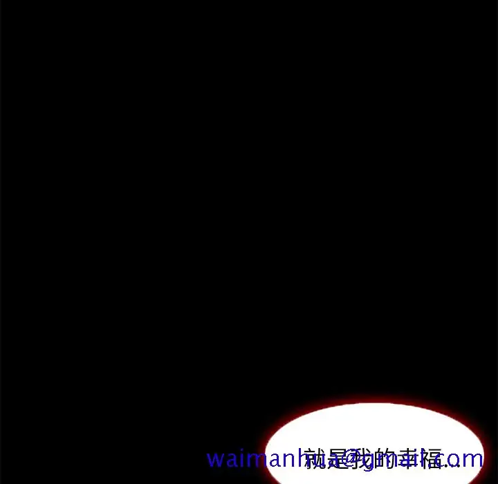 漫画《爱情契约》第6章第61张图