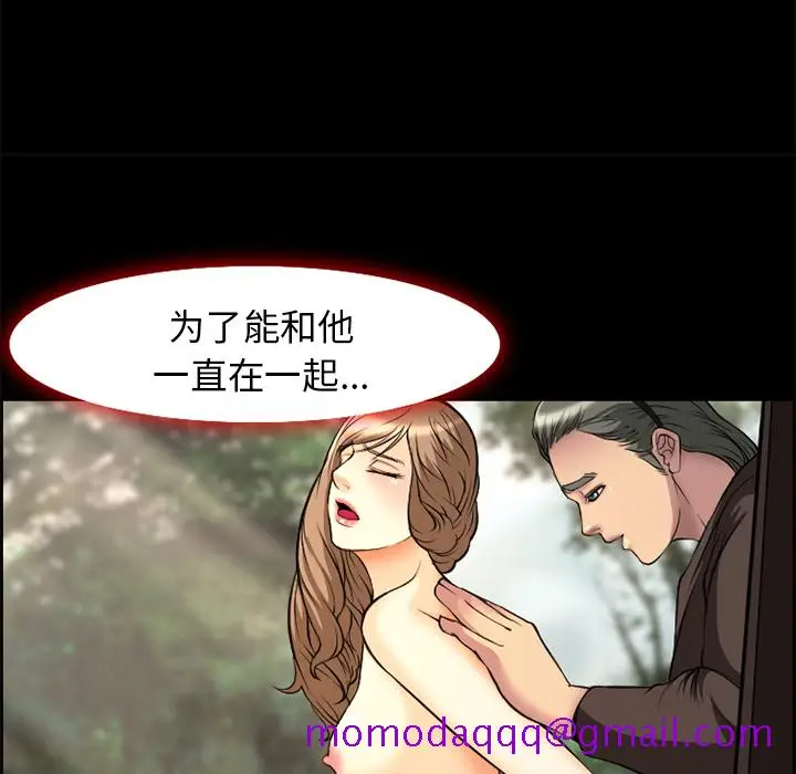 漫画《爱情契约》第6章第76张图