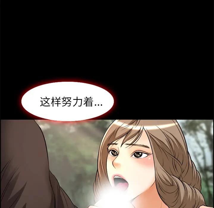 漫画《爱情契约》第6章第78张图