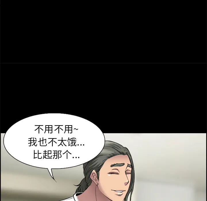 漫画《爱情契约》第6章第8张图