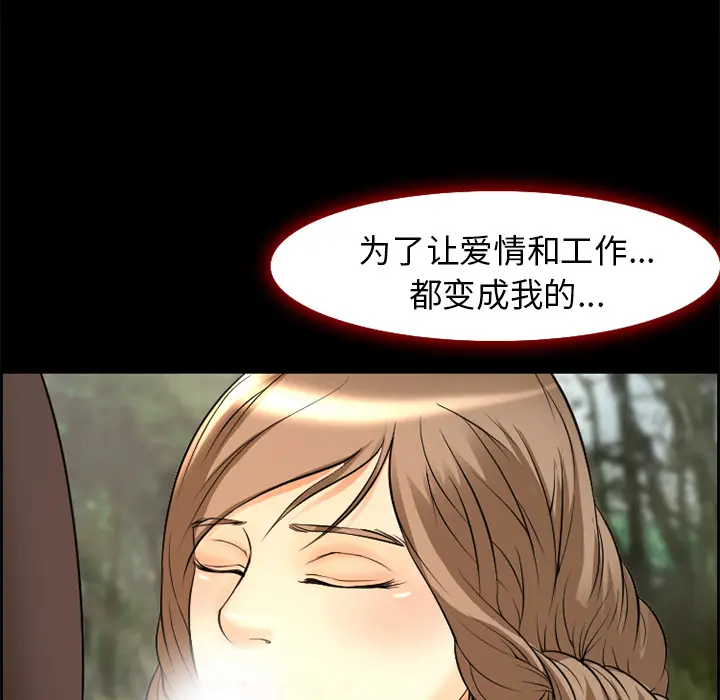 漫画《爱情契约》第6章第80张图