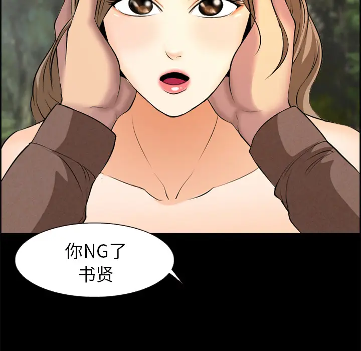 漫画《爱情契约》第6章第85张图