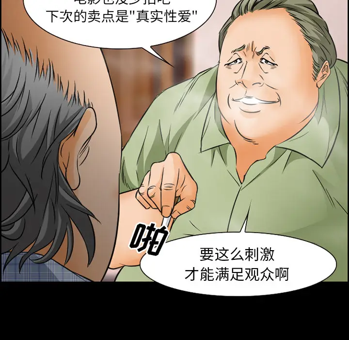 漫画《爱情契约》第23章第10张图