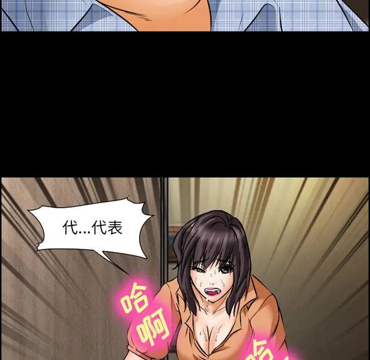 漫画《爱情契约》第23章第12张图