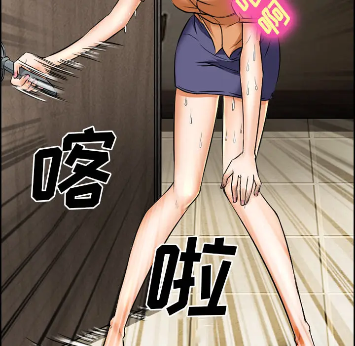 漫画《爱情契约》第23章第13张图