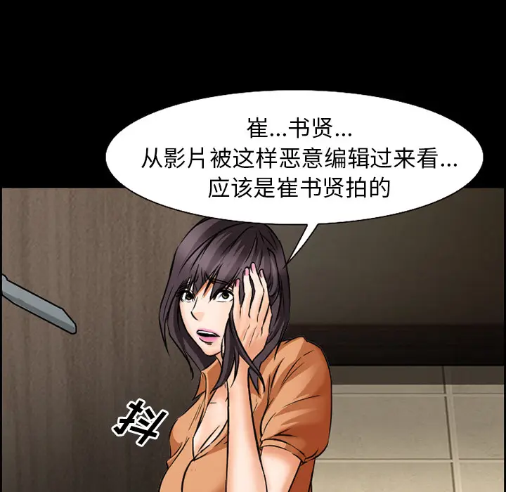 漫画《爱情契约》第23章第29张图