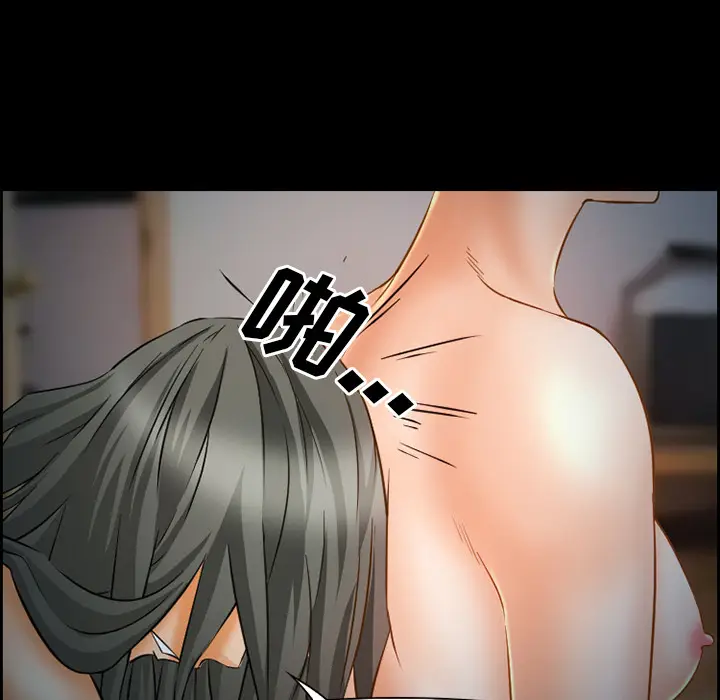 漫画《爱情契约》第23章第52张图