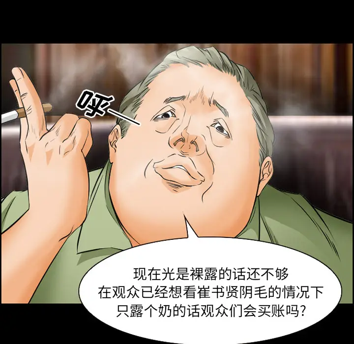 漫画《爱情契约》第23章第7张图