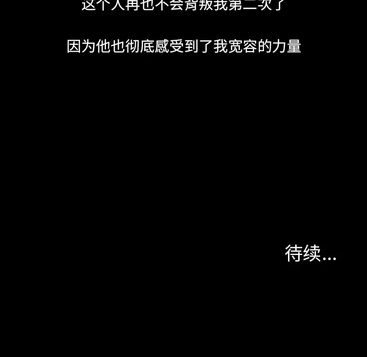 漫画《爱情契约》第23章第70张图