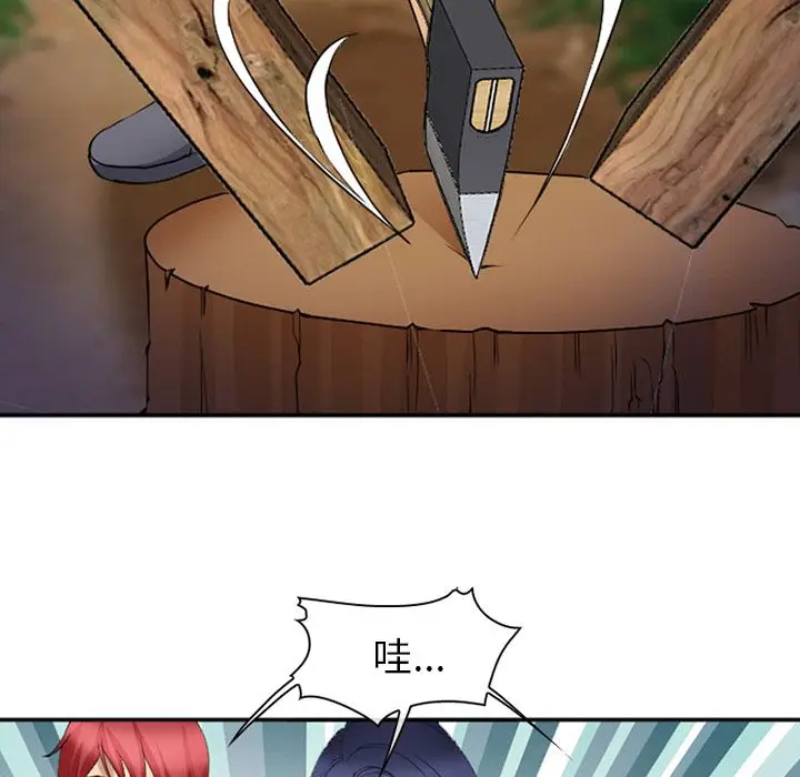 漫画《爱情契约》第53章第20张图
