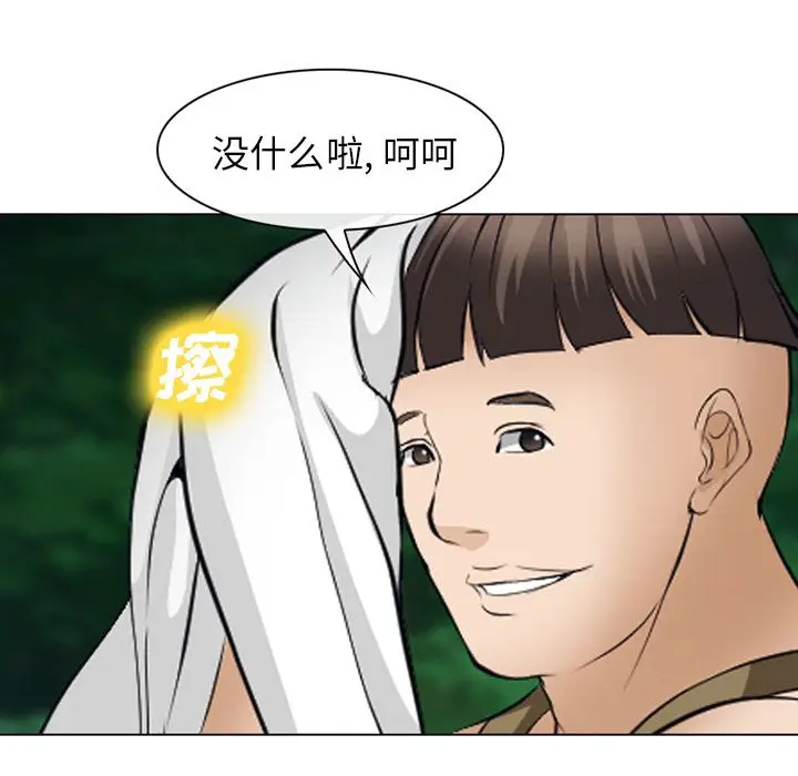 漫画《爱情契约》第53章第23张图