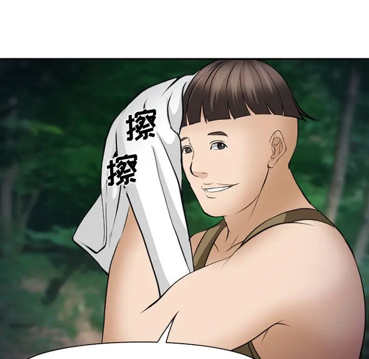 漫画《爱情契约》第53章第24张图