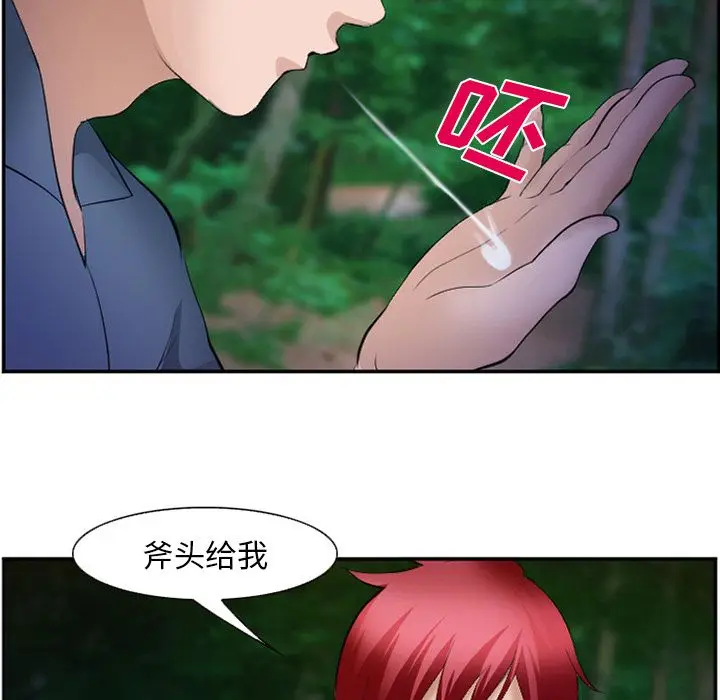 漫画《爱情契约》第53章第32张图