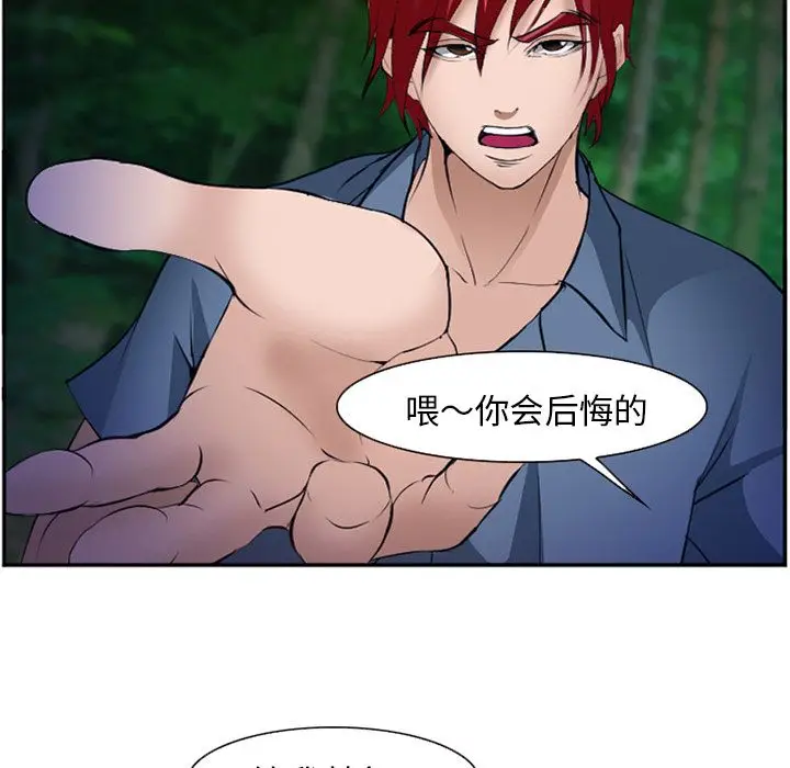 漫画《爱情契约》第53章第33张图