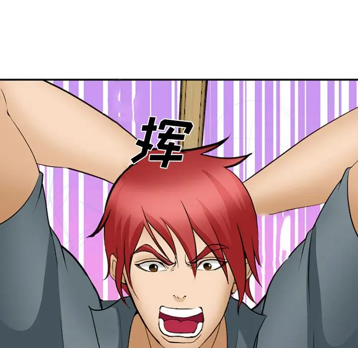 漫画《爱情契约》第53章第35张图