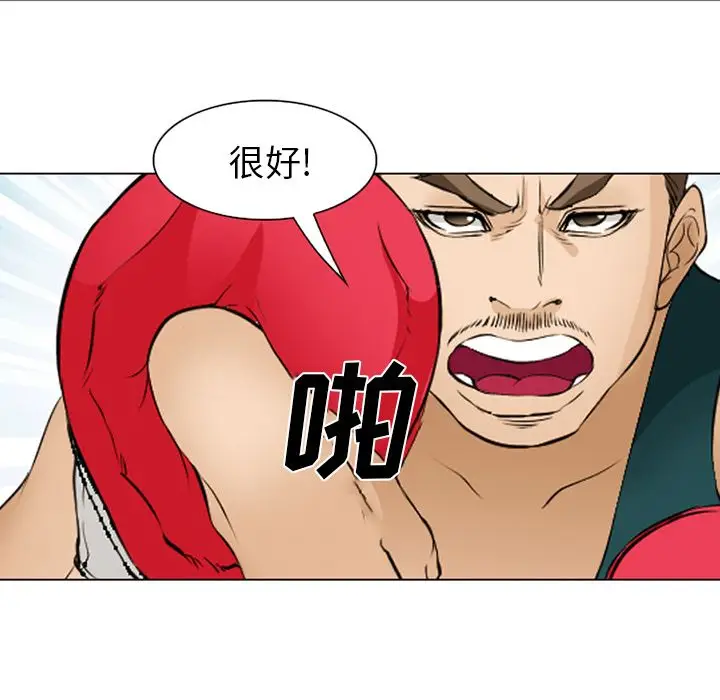 漫画《爱情契约》第53章第38张图