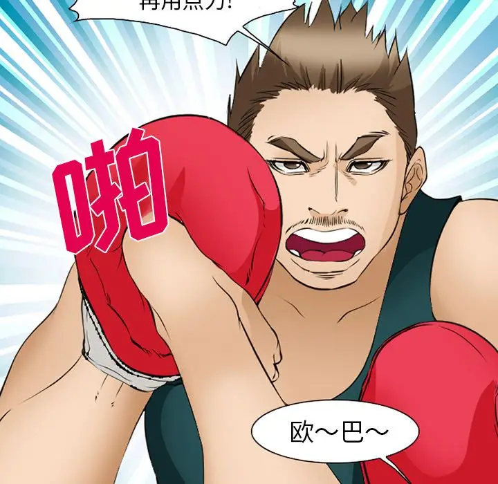 漫画《爱情契约》第53章第40张图