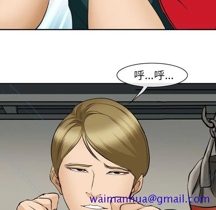 漫画《爱情契约》第53章第41张图