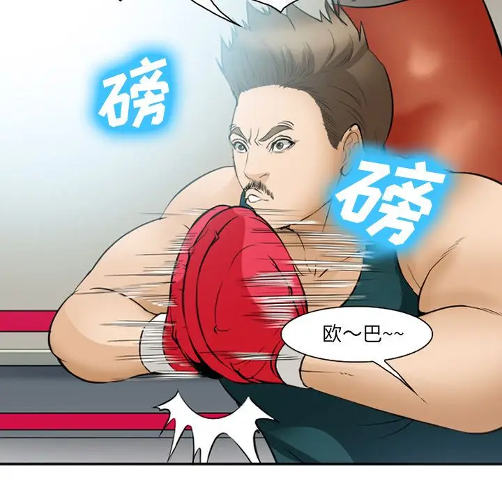 漫画《爱情契约》第53章第44张图