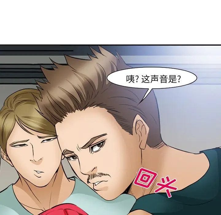 漫画《爱情契约》第53章第45张图