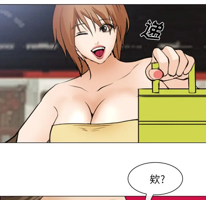 漫画《爱情契约》第53章第47张图