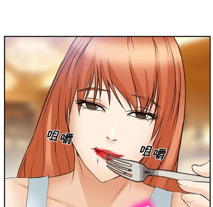 漫画《爱情契约》第53章第5张图