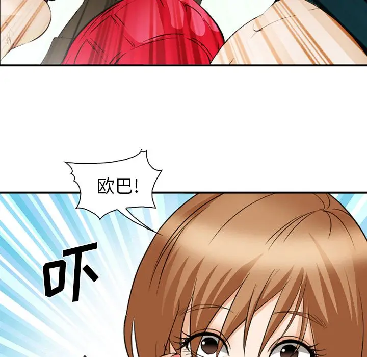 漫画《爱情契约》第53章第52张图