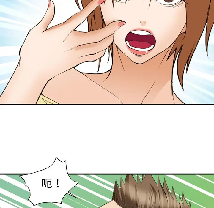 漫画《爱情契约》第53章第53张图