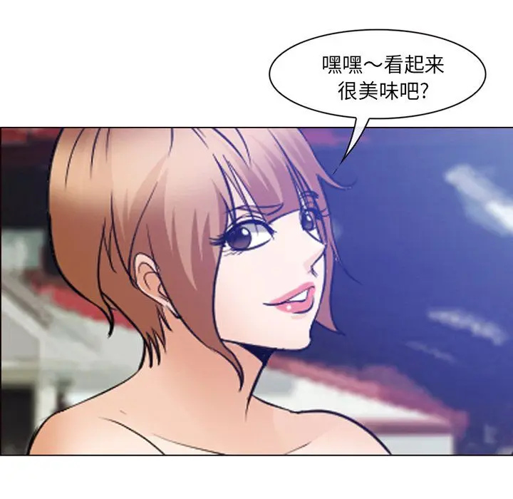 漫画《爱情契约》第53章第65张图