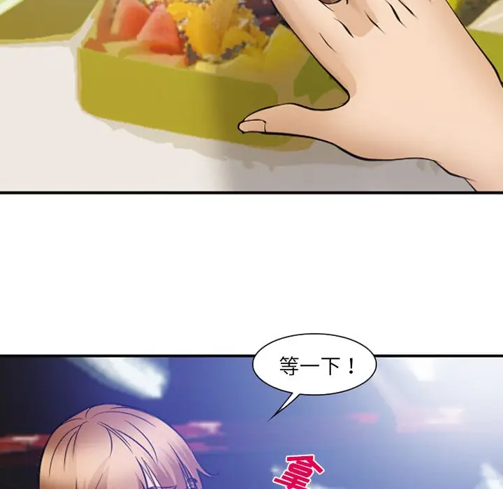 漫画《爱情契约》第53章第68张图