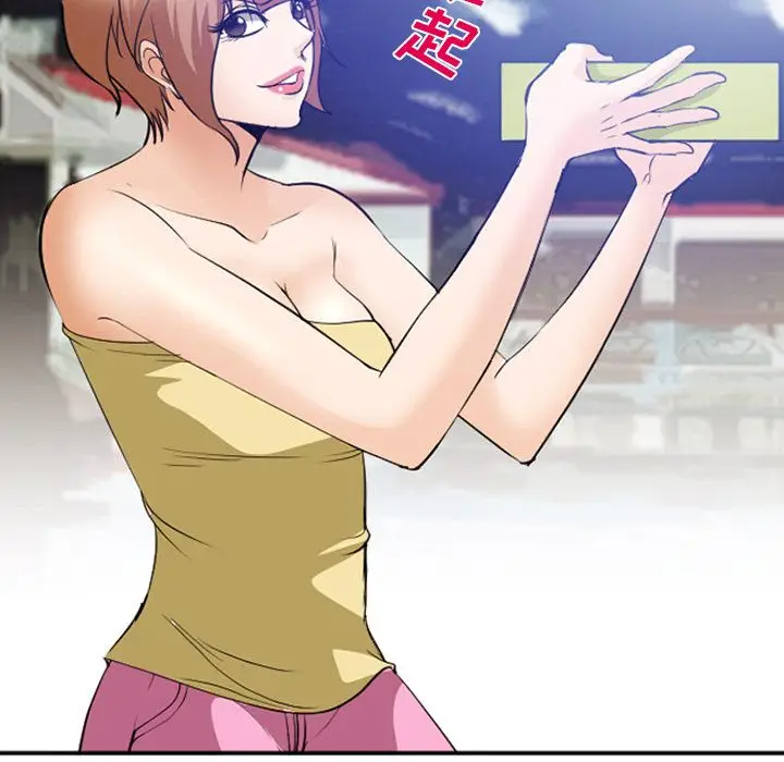 漫画《爱情契约》第53章第69张图