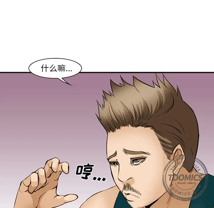 漫画《爱情契约》第53章第70张图