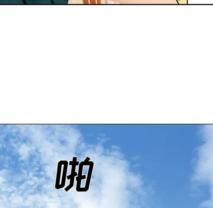 漫画《爱情契约》第53章第73张图