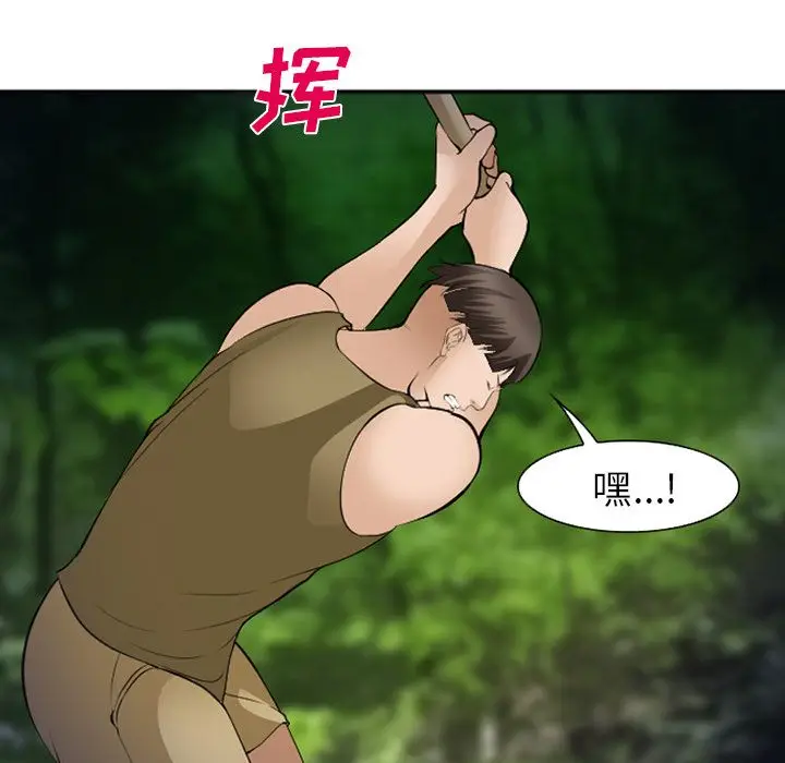 漫画《爱情契约》第53章第89张图