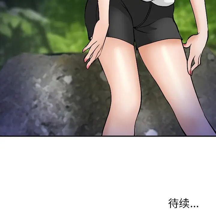 漫画《爱情契约》第53章第97张图