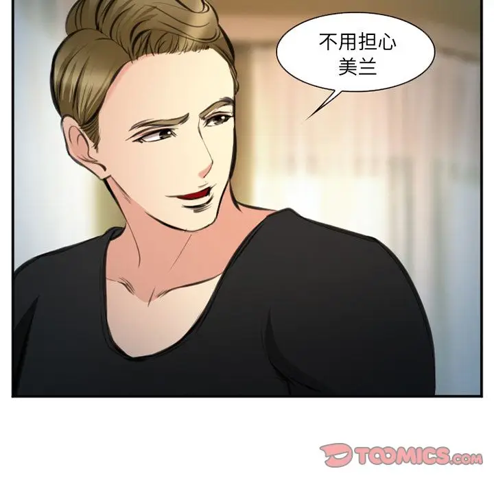 漫画《爱情契约》第73章第102张图