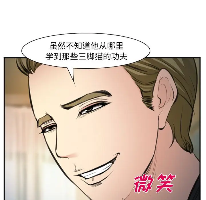 漫画《爱情契约》第73章第103张图