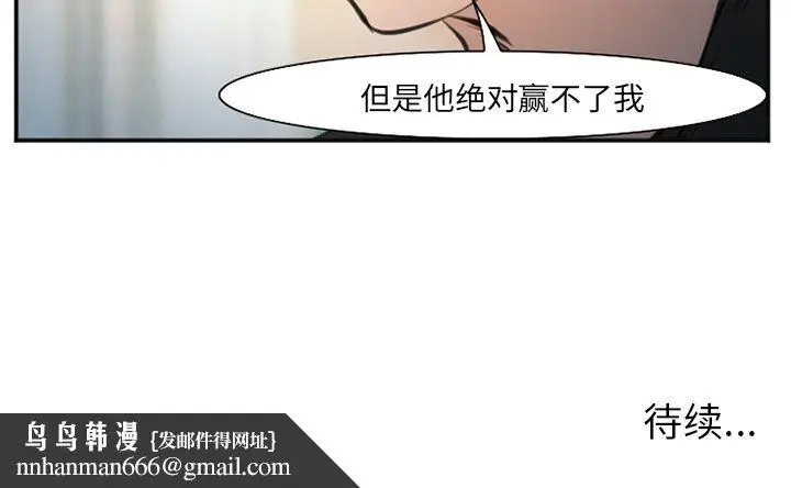 漫画《爱情契约》第73章第104张图