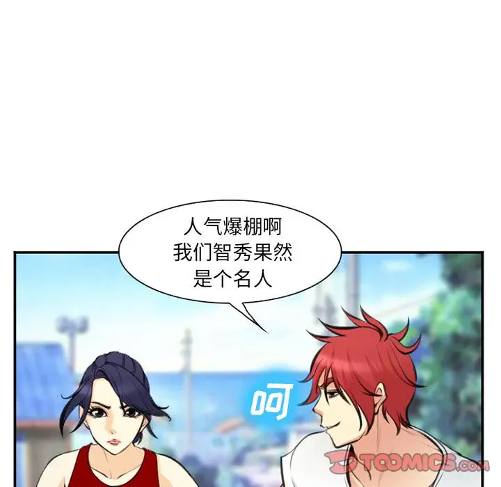 漫画《爱情契约》第73章第14张图