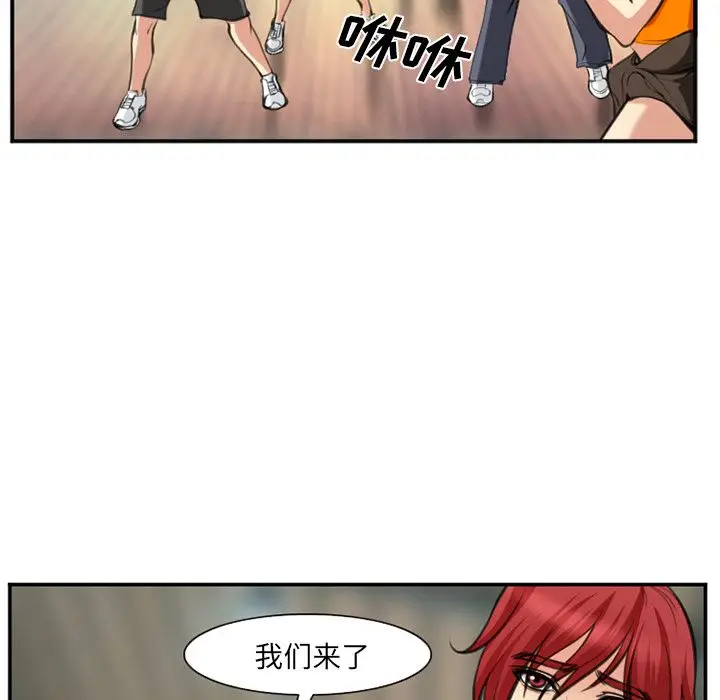 漫画《爱情契约》第73章第20张图