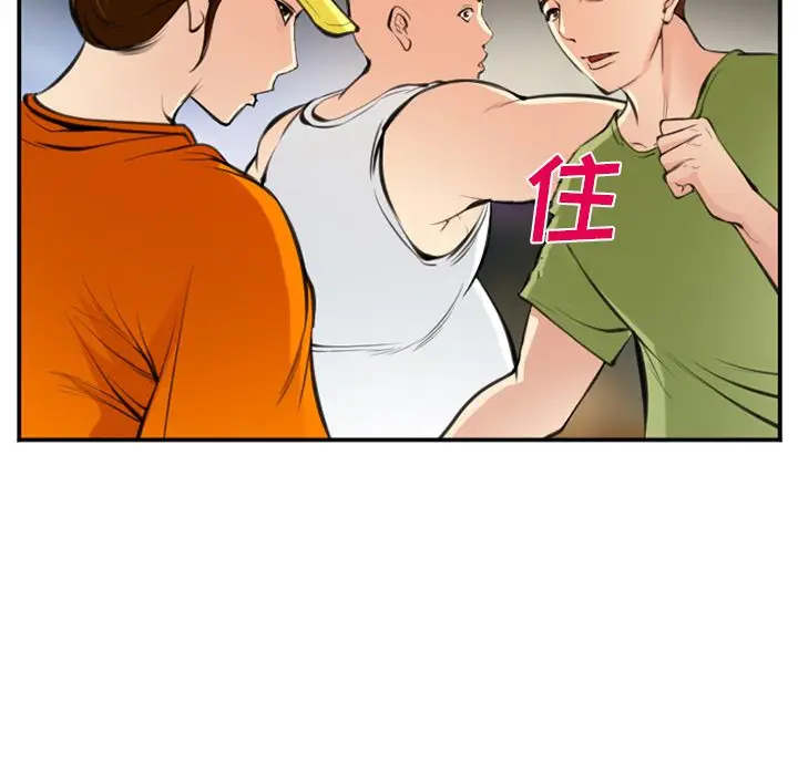 漫画《爱情契约》第73章第23张图