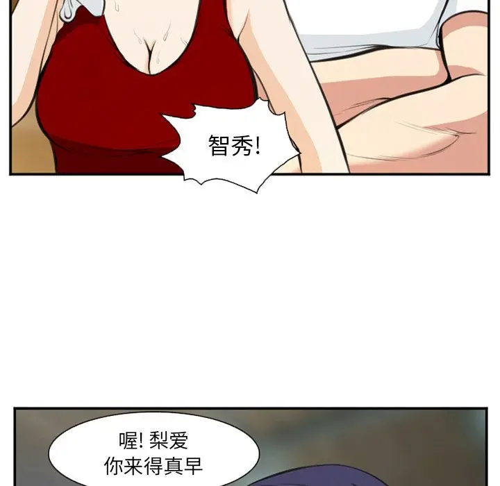漫画《爱情契约》第73章第25张图